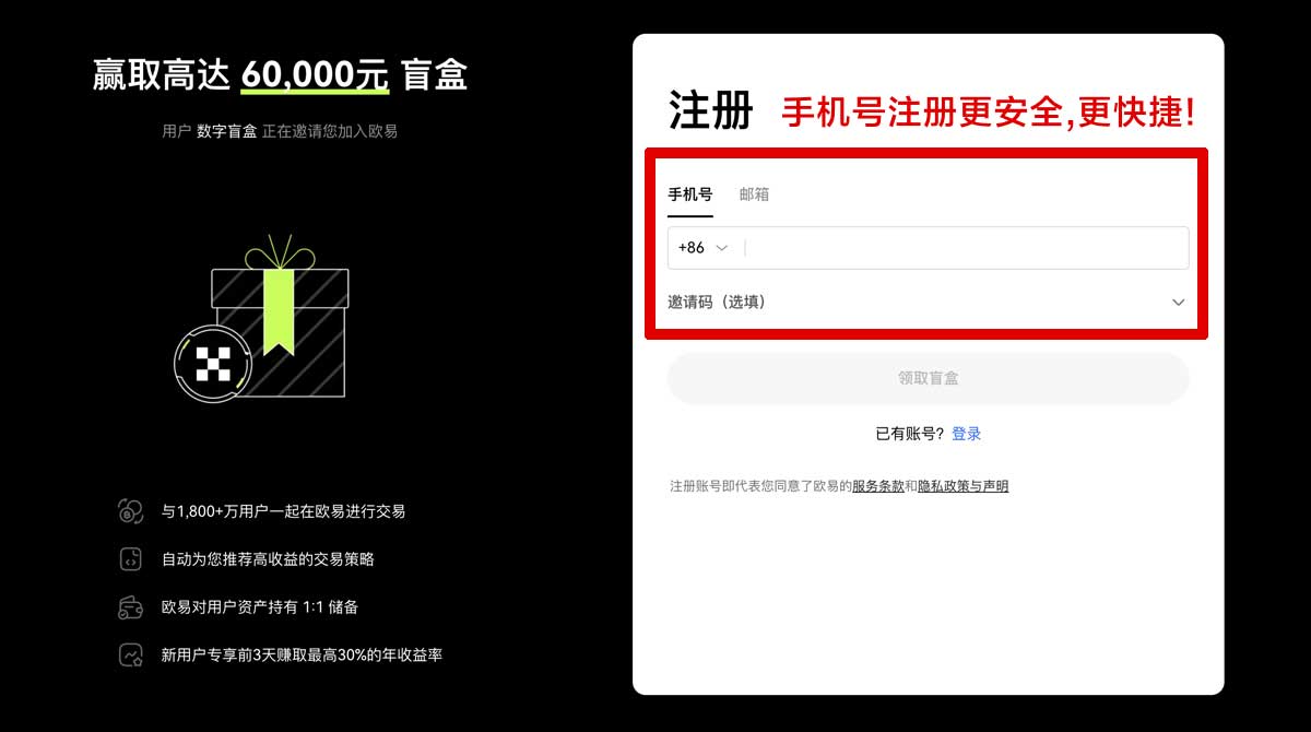 注册e交易平台下载：快速安全获取最新版本安装包！账户步骤